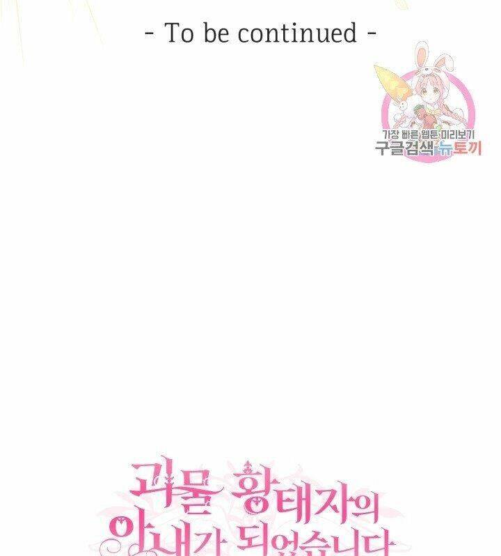 Trở Thành Vợ Thái Tử Quái Vật Chapter 28.2 - Trang 2