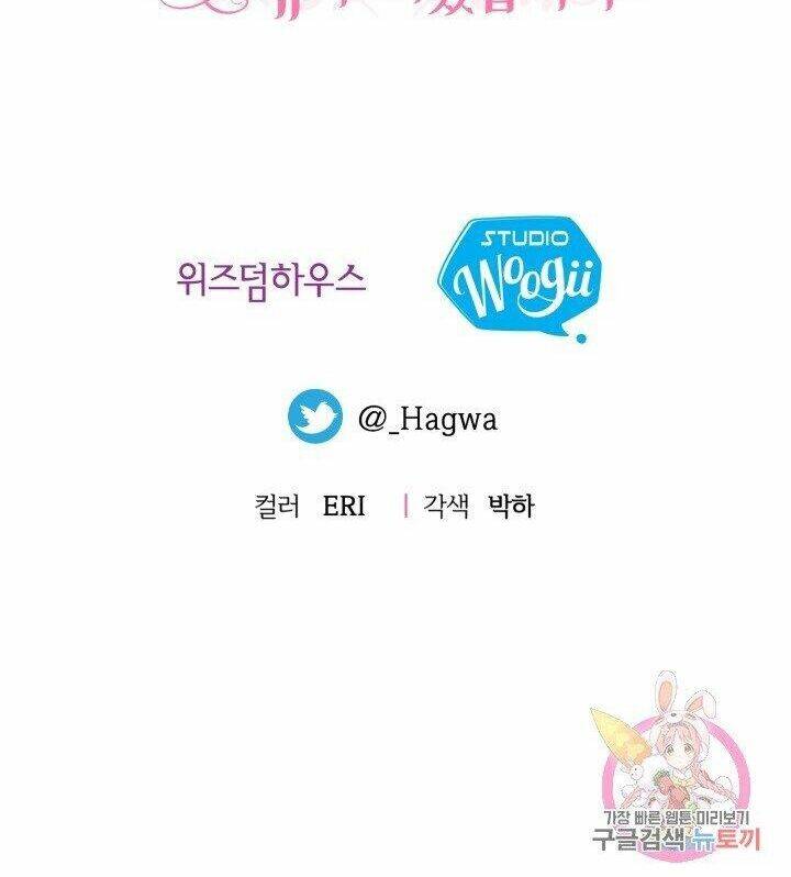 Trở Thành Vợ Thái Tử Quái Vật Chapter 28.2 - Trang 2