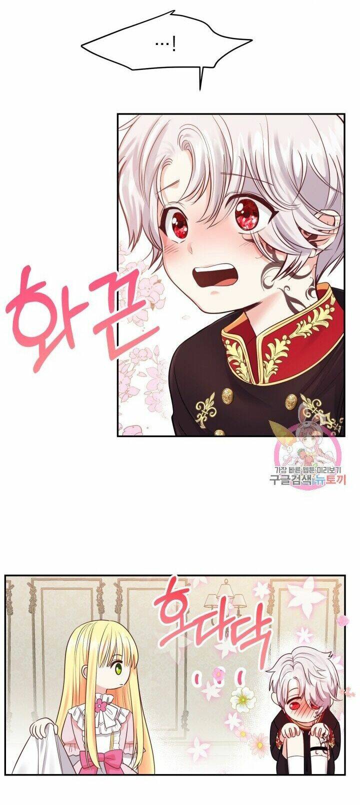 Trở Thành Vợ Thái Tử Quái Vật Chapter 3.1 - Trang 2