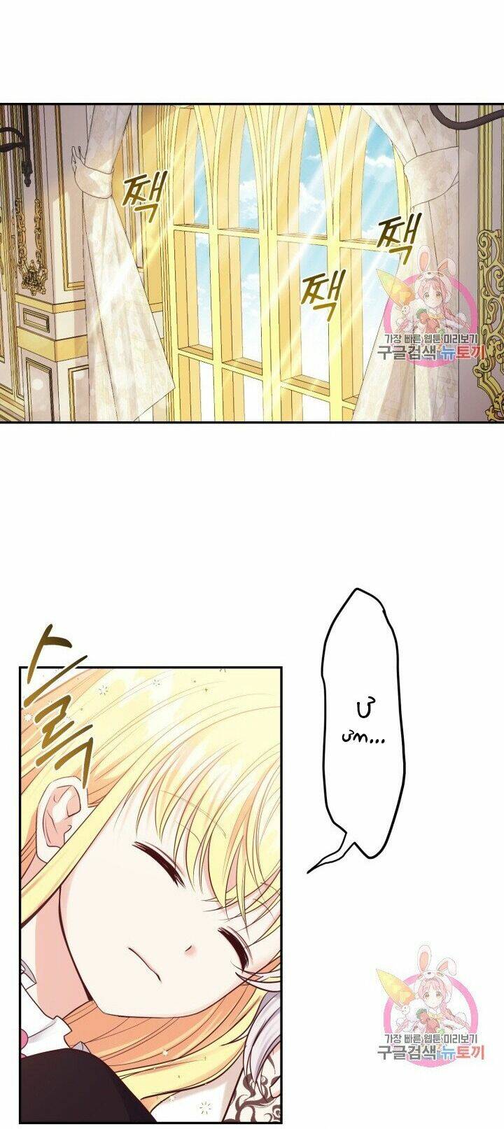 Trở Thành Vợ Thái Tử Quái Vật Chapter 3.2 - Trang 2