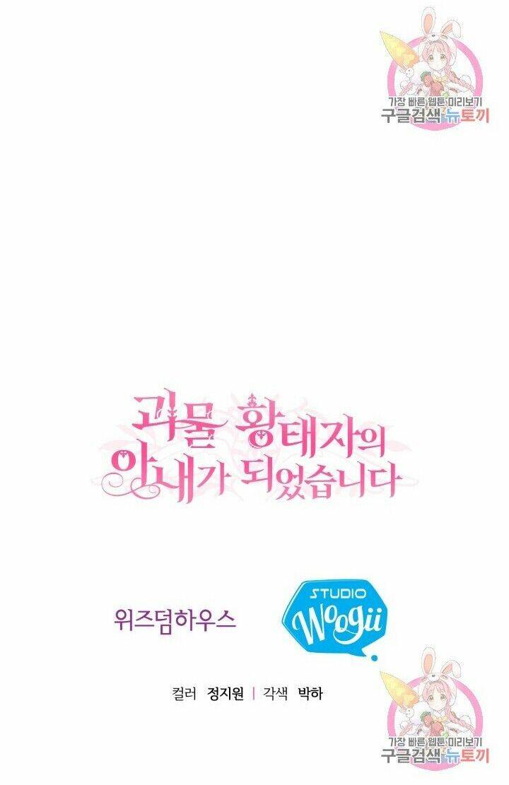 Trở Thành Vợ Thái Tử Quái Vật Chapter 3.2 - Trang 2