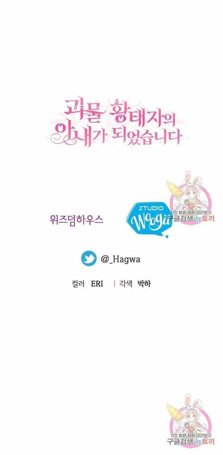 Trở Thành Vợ Thái Tử Quái Vật Chapter 30.2 - Trang 2