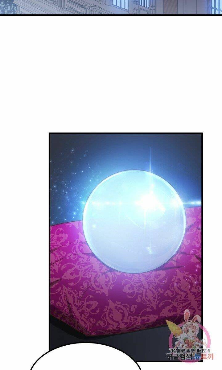 Trở Thành Vợ Thái Tử Quái Vật Chapter 30.2 - Trang 2