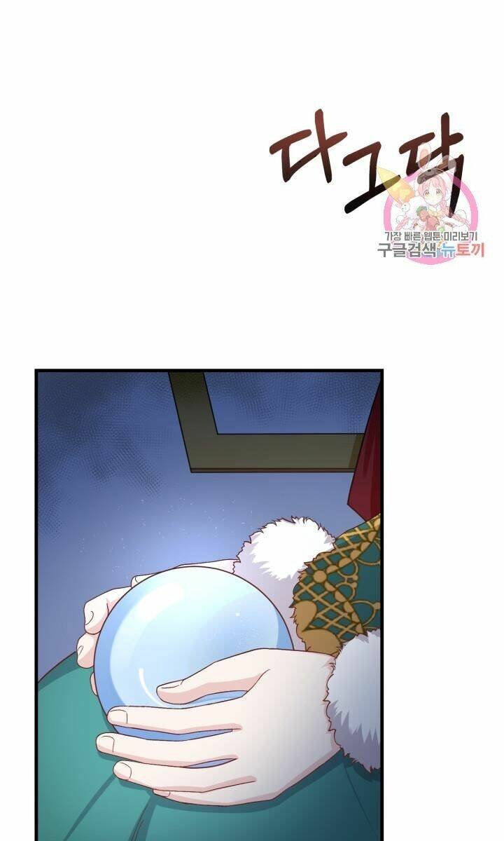 Trở Thành Vợ Thái Tử Quái Vật Chapter 31.1 - Trang 2