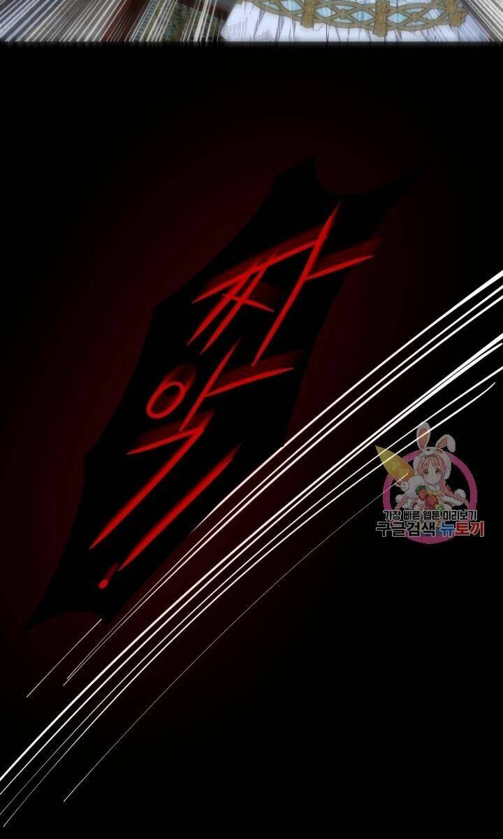 Trở Thành Vợ Thái Tử Quái Vật Chapter 31.1 - Trang 2