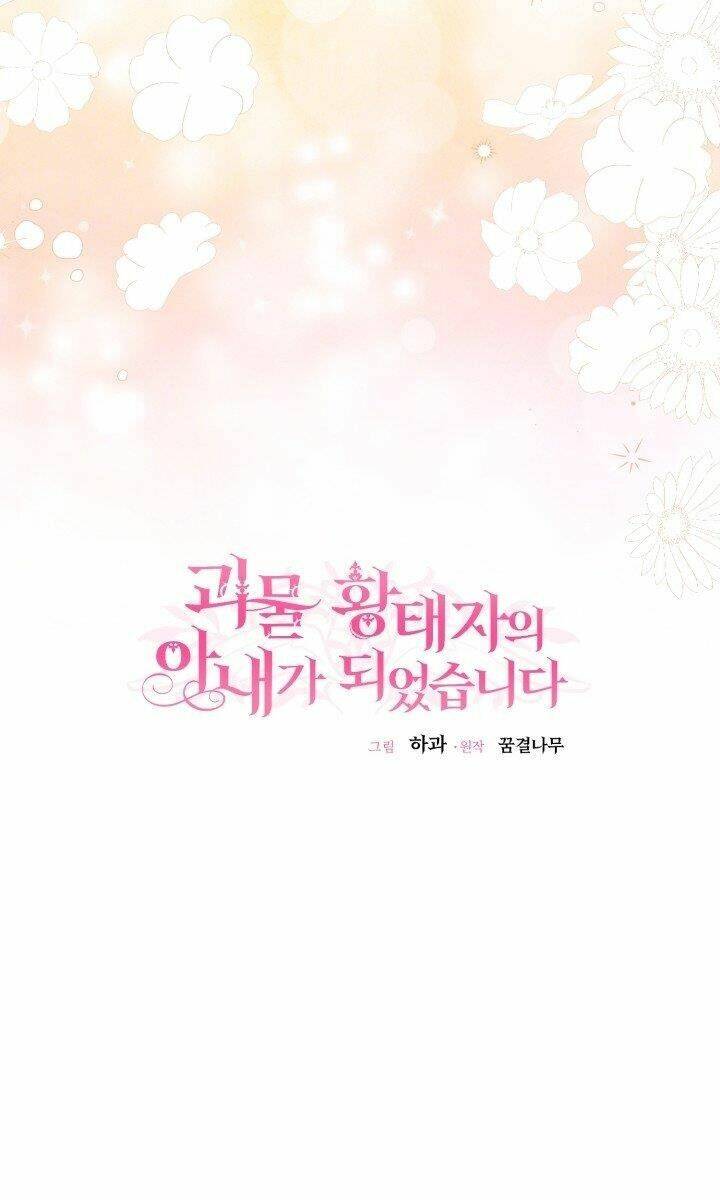 Trở Thành Vợ Thái Tử Quái Vật Chapter 32.1 - Trang 2