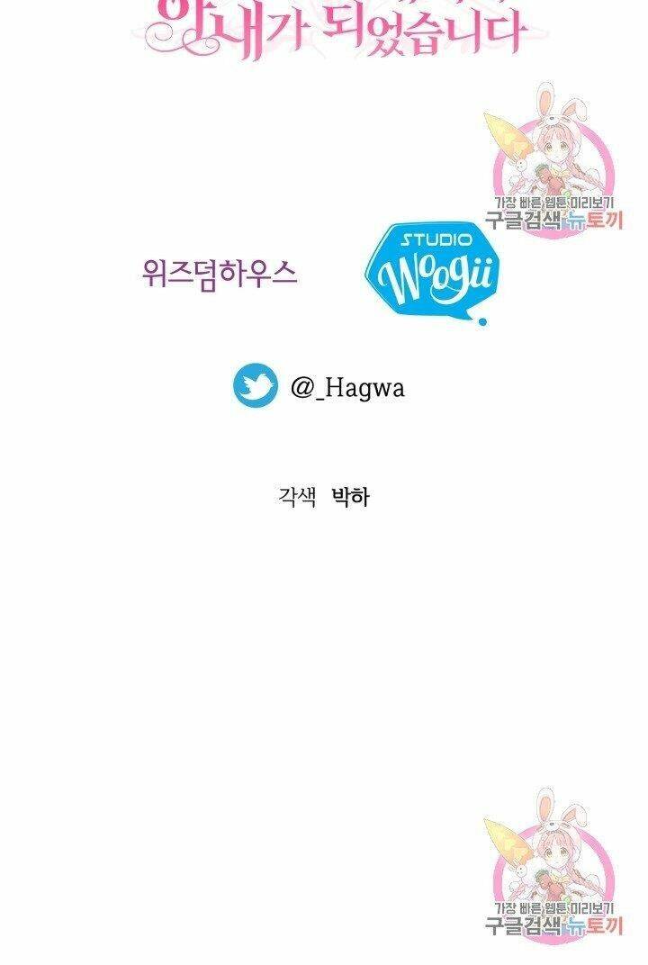 Trở Thành Vợ Thái Tử Quái Vật Chapter 32.2 - Trang 2