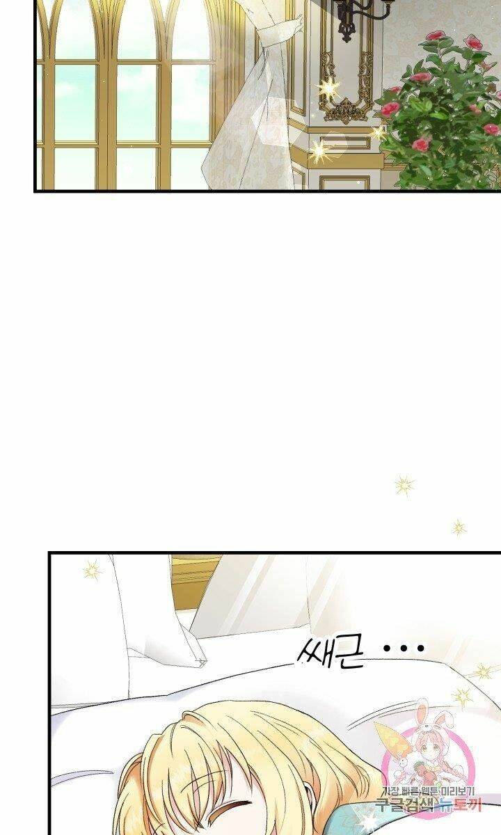 Trở Thành Vợ Thái Tử Quái Vật Chapter 33.1 - Trang 2