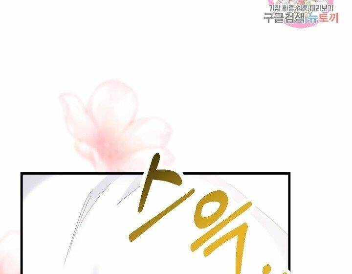 Trở Thành Vợ Thái Tử Quái Vật Chapter 33.2 - Trang 2