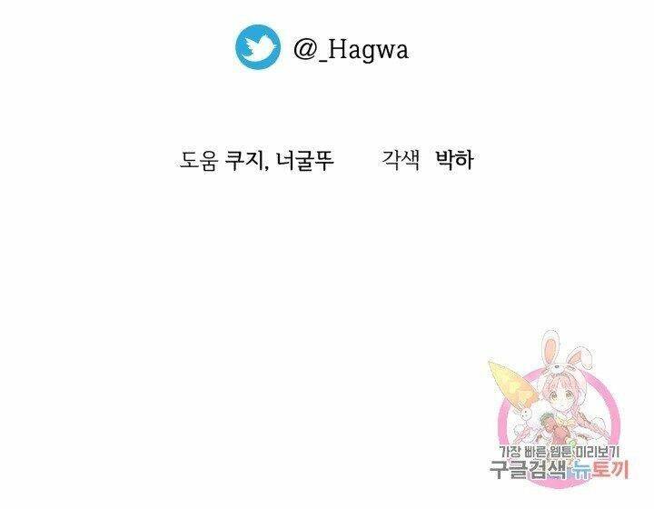 Trở Thành Vợ Thái Tử Quái Vật Chapter 33.2 - Trang 2