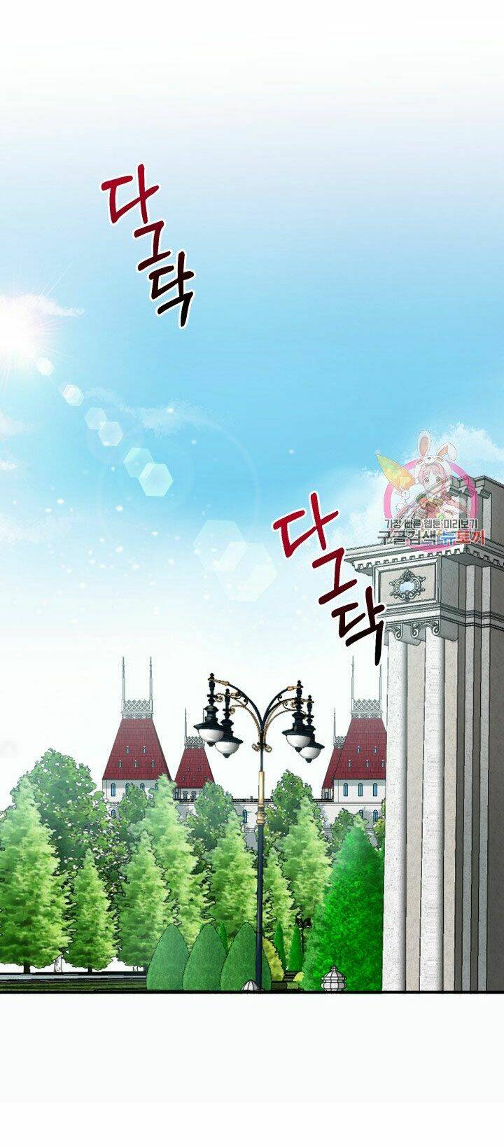 Trở Thành Vợ Thái Tử Quái Vật Chapter 35.2 - Trang 2