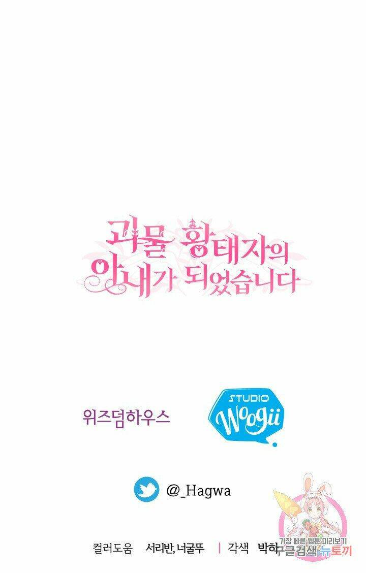 Trở Thành Vợ Thái Tử Quái Vật Chapter 35.2 - Trang 2