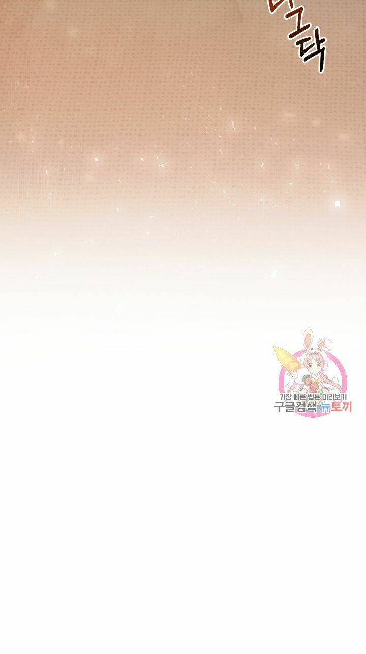 Trở Thành Vợ Thái Tử Quái Vật Chapter 36.1 - Trang 2