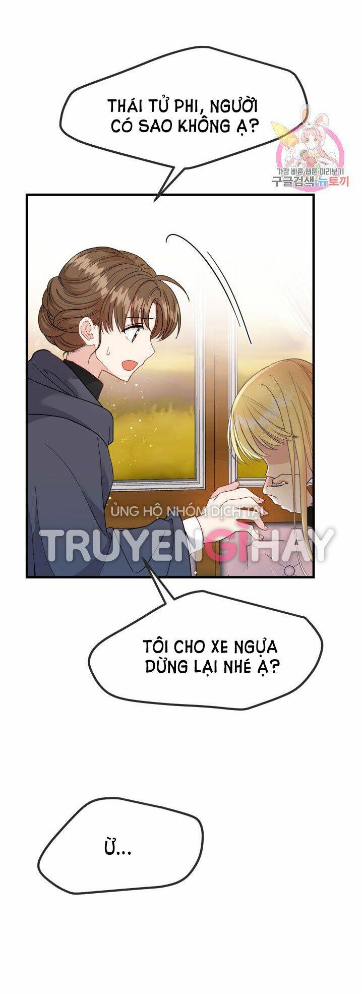 Trở Thành Vợ Thái Tử Quái Vật Chapter 36.2 - Trang 2