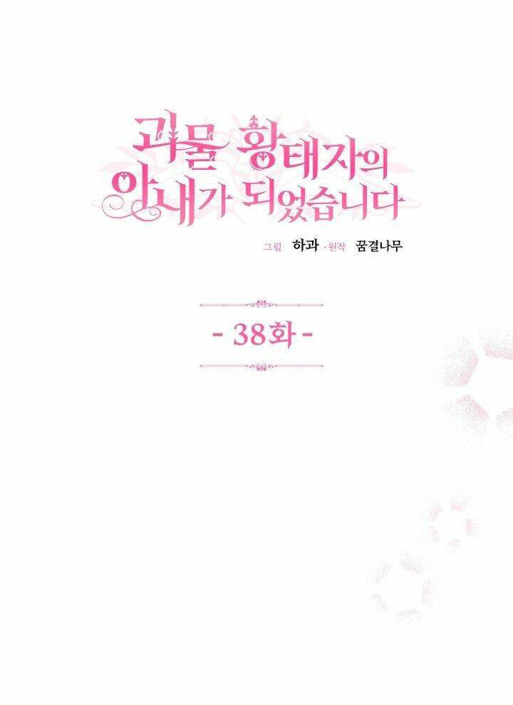 Trở Thành Vợ Thái Tử Quái Vật Chapter 38.1 - Trang 2