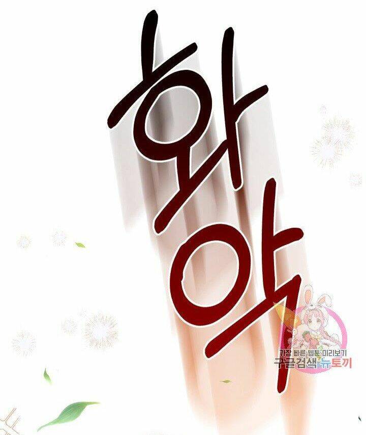 Trở Thành Vợ Thái Tử Quái Vật Chapter 38.1 - Trang 2