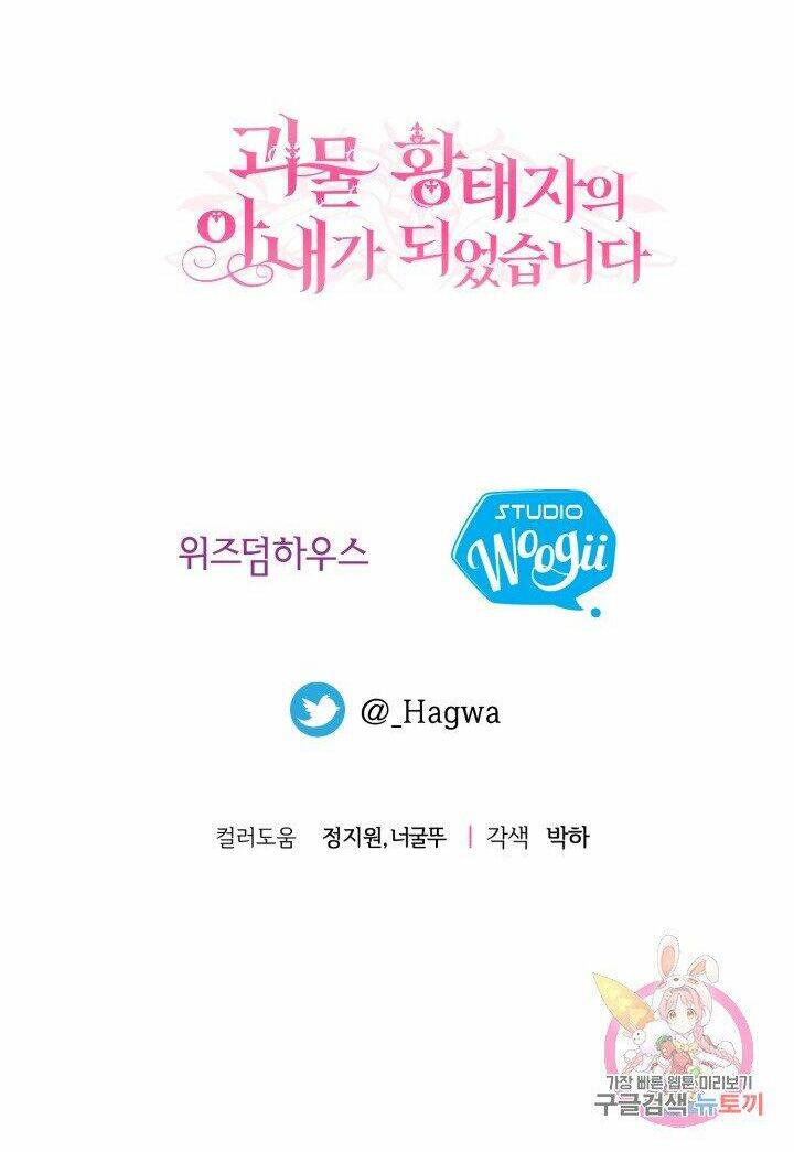 Trở Thành Vợ Thái Tử Quái Vật Chapter 38.2 - Trang 2