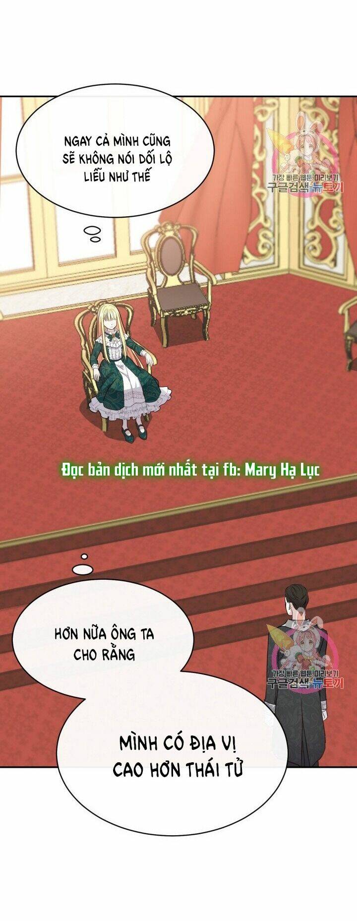 Trở Thành Vợ Thái Tử Quái Vật Chapter 4.1 - Trang 2