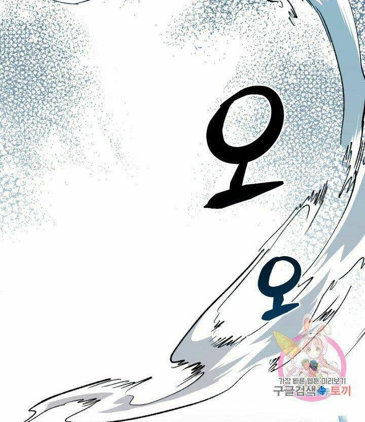 Trở Thành Vợ Thái Tử Quái Vật Chapter 40.1 - Trang 2