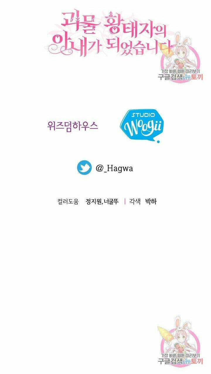 Trở Thành Vợ Thái Tử Quái Vật Chapter 40.2 - Trang 2