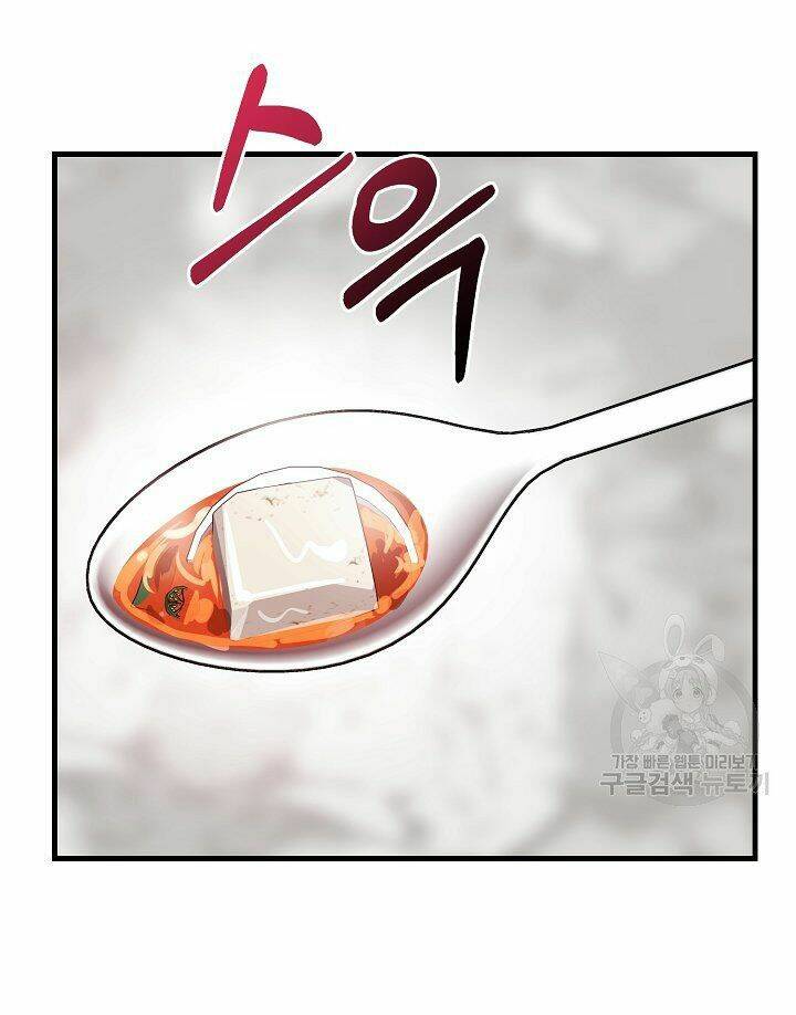 Trở Thành Vợ Thái Tử Quái Vật Chapter 41.1 - Trang 2