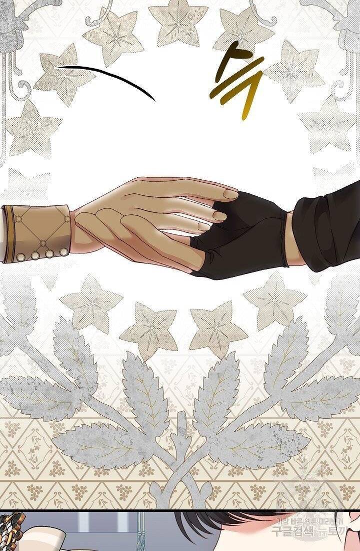 Trở Thành Vợ Thái Tử Quái Vật Chapter 43.1 - Trang 2