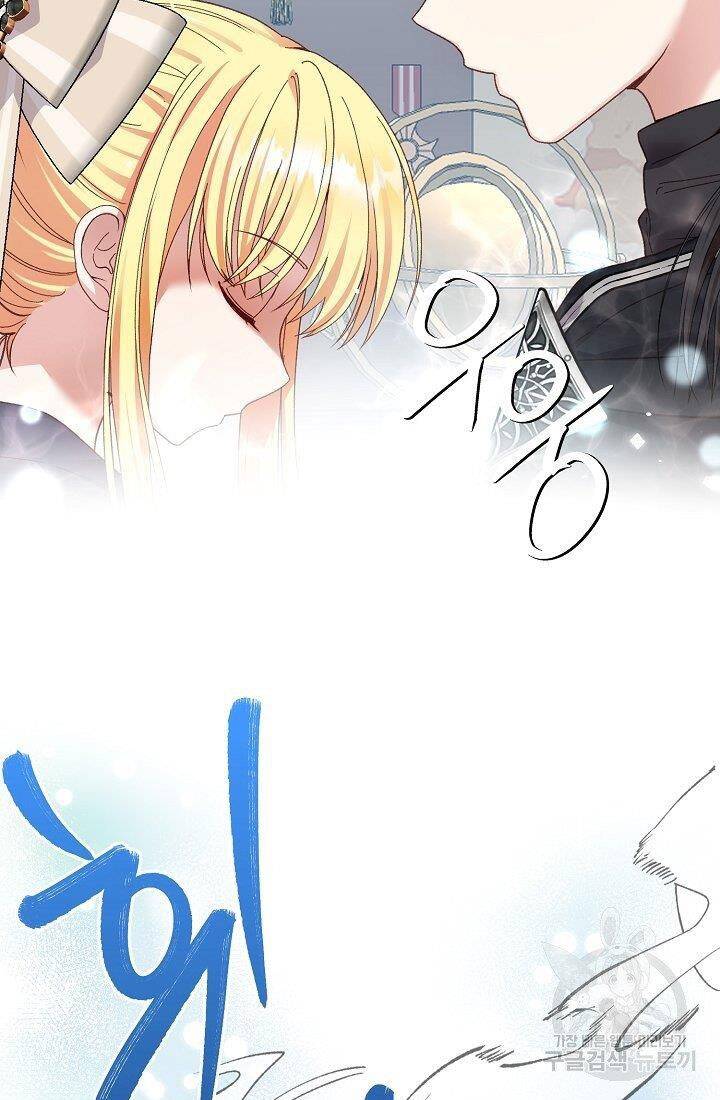 Trở Thành Vợ Thái Tử Quái Vật Chapter 43.1 - Trang 2