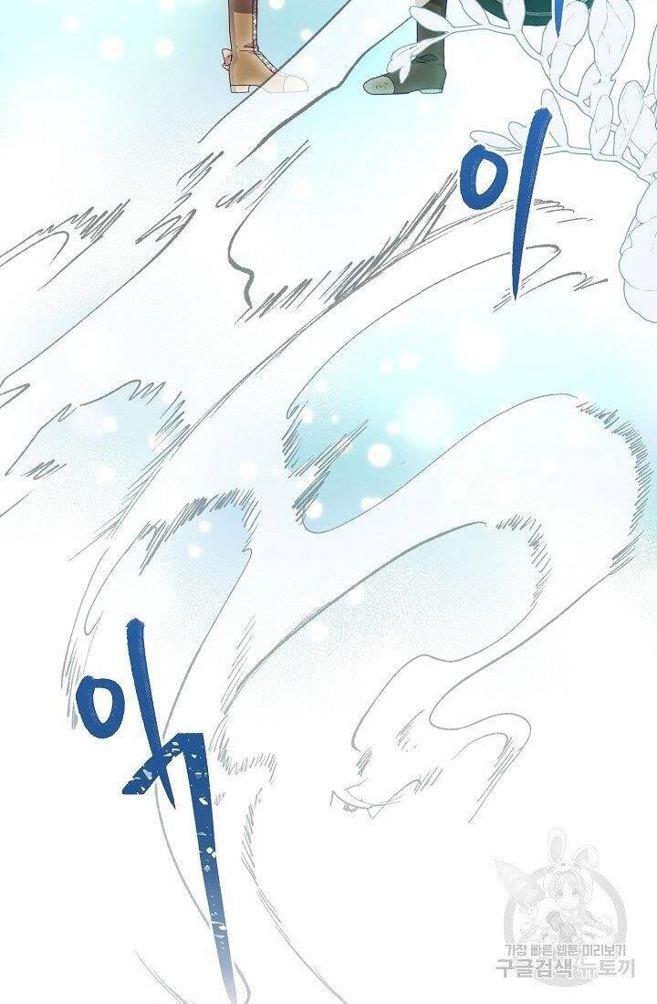 Trở Thành Vợ Thái Tử Quái Vật Chapter 43.1 - Trang 2