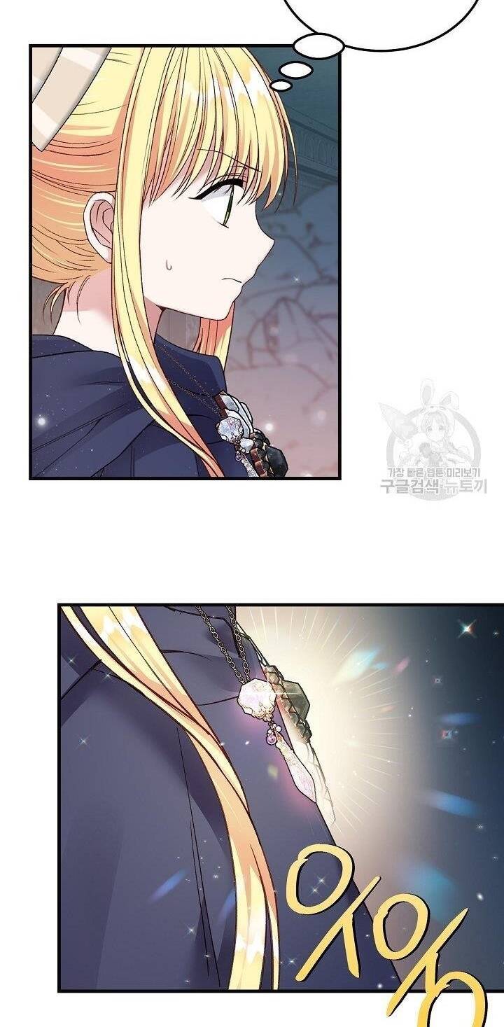 Trở Thành Vợ Thái Tử Quái Vật Chapter 44.1 - Trang 2