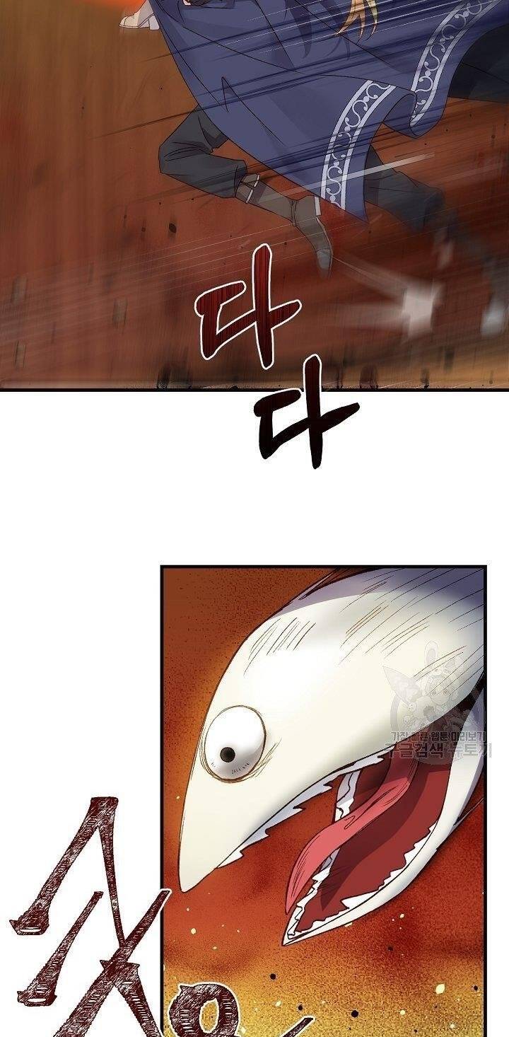 Trở Thành Vợ Thái Tử Quái Vật Chapter 44.1 - Trang 2