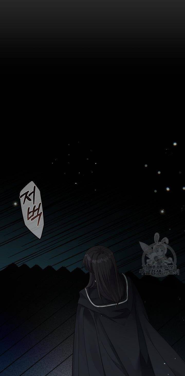 Trở Thành Vợ Thái Tử Quái Vật Chapter 44.2 - Trang 2