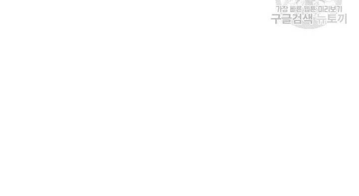 Trở Thành Vợ Thái Tử Quái Vật Chapter 44.2 - Trang 2