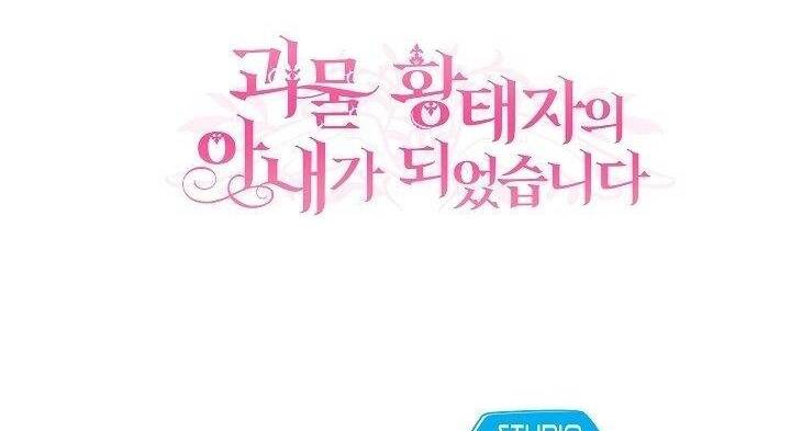 Trở Thành Vợ Thái Tử Quái Vật Chapter 44.2 - Trang 2