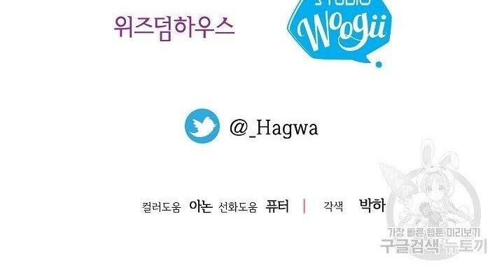 Trở Thành Vợ Thái Tử Quái Vật Chapter 44.2 - Trang 2