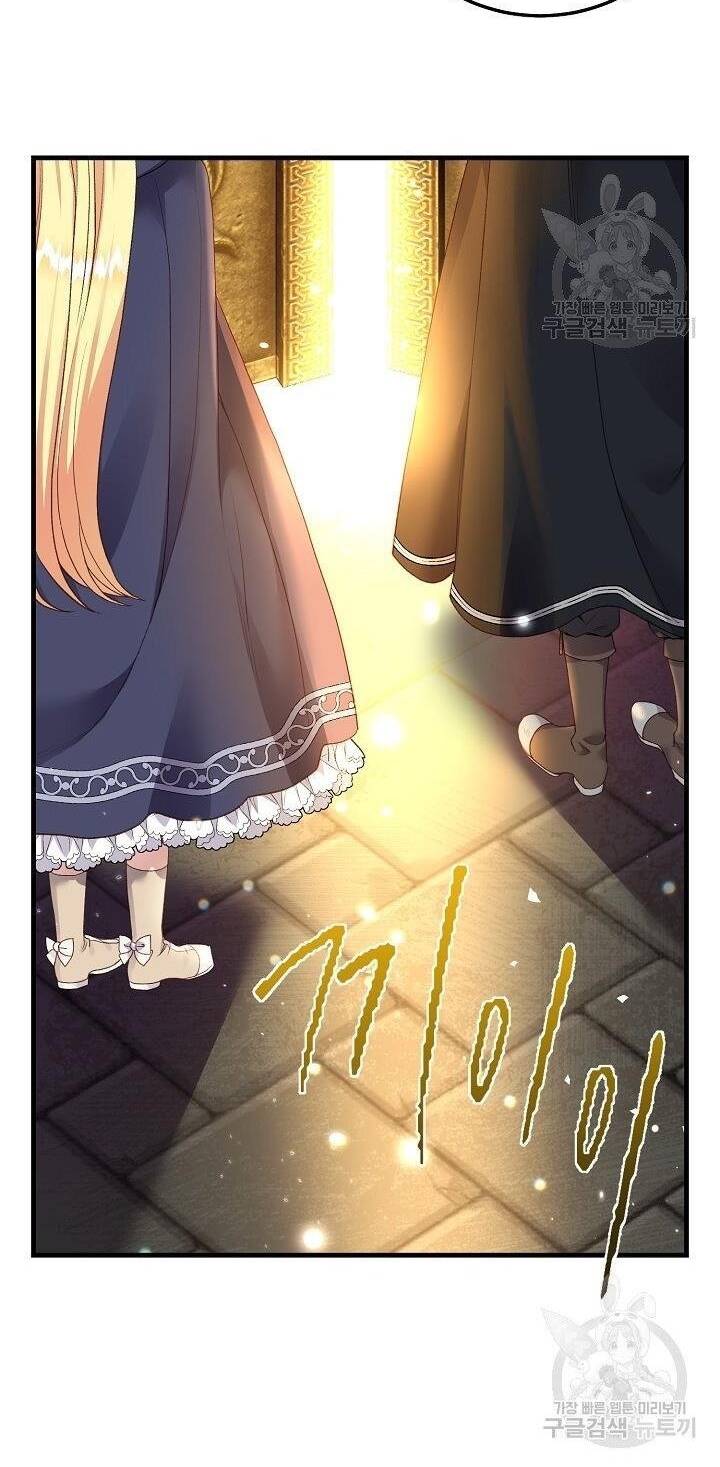 Trở Thành Vợ Thái Tử Quái Vật Chapter 45.1 - Trang 2