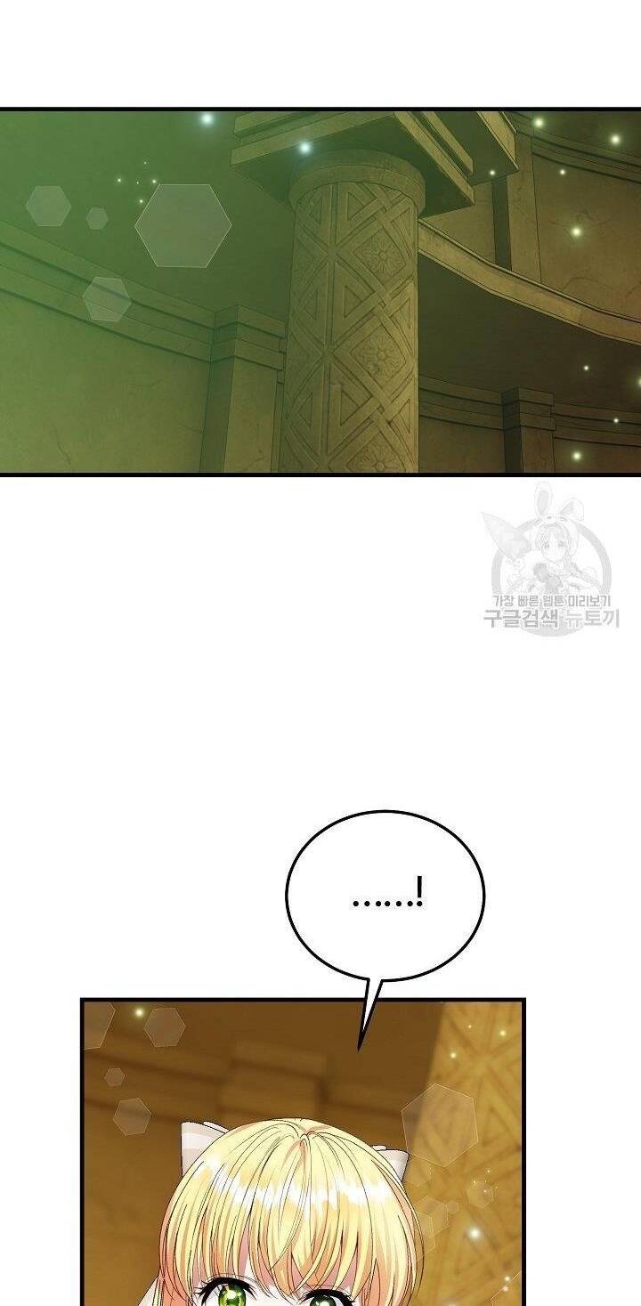 Trở Thành Vợ Thái Tử Quái Vật Chapter 45.1 - Trang 2