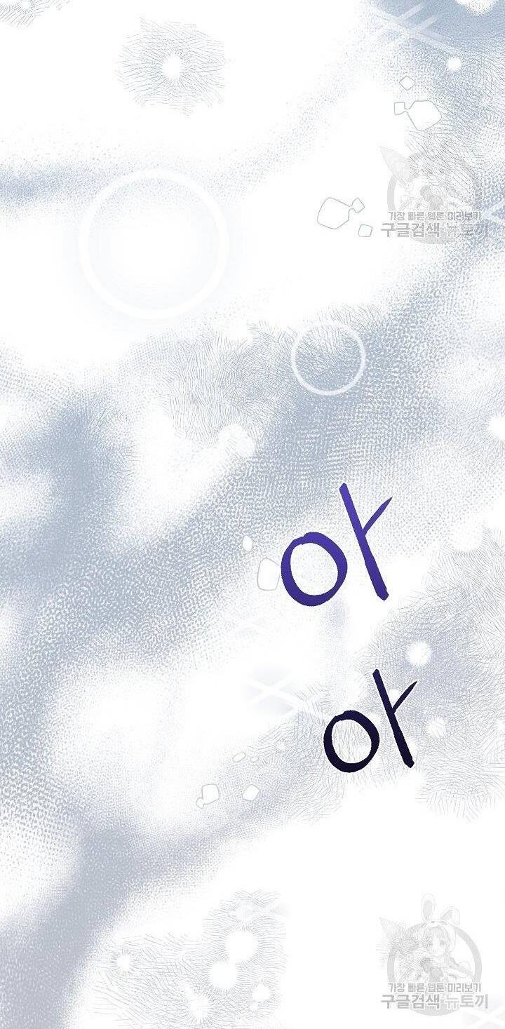 Trở Thành Vợ Thái Tử Quái Vật Chapter 45.2 - Trang 2