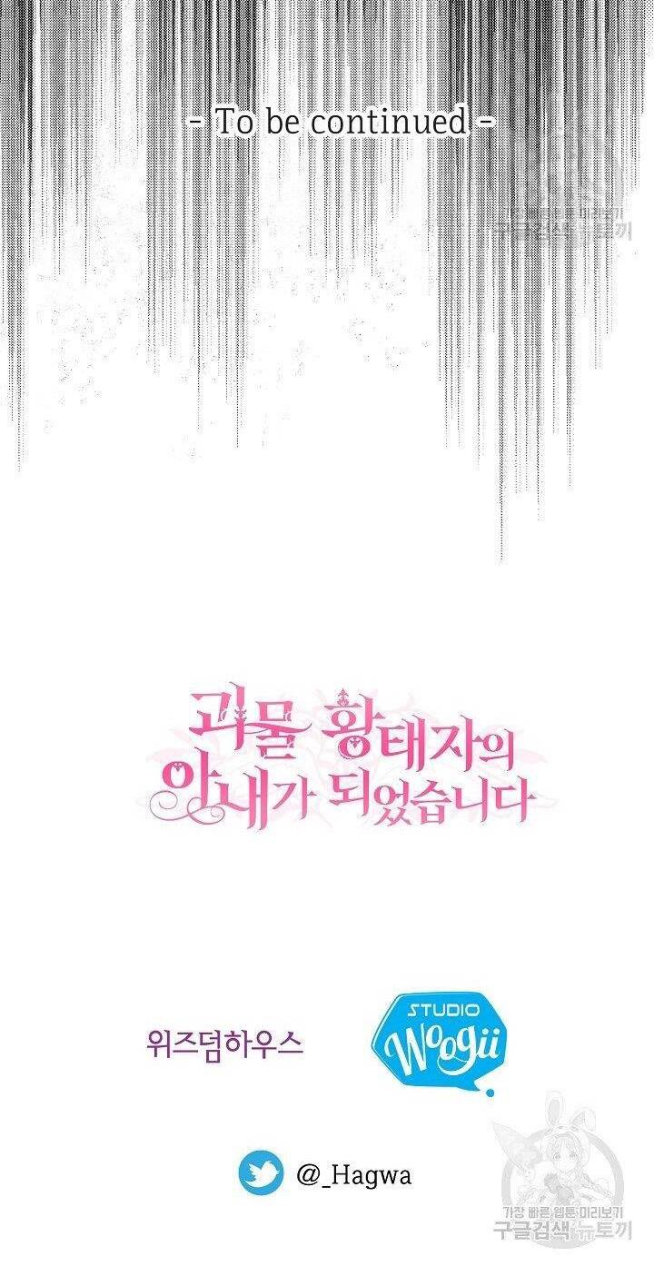 Trở Thành Vợ Thái Tử Quái Vật Chapter 46.2 - Trang 2