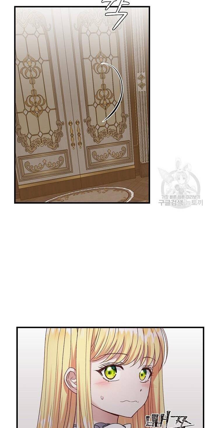 Trở Thành Vợ Thái Tử Quái Vật Chapter 48.1 - Trang 2