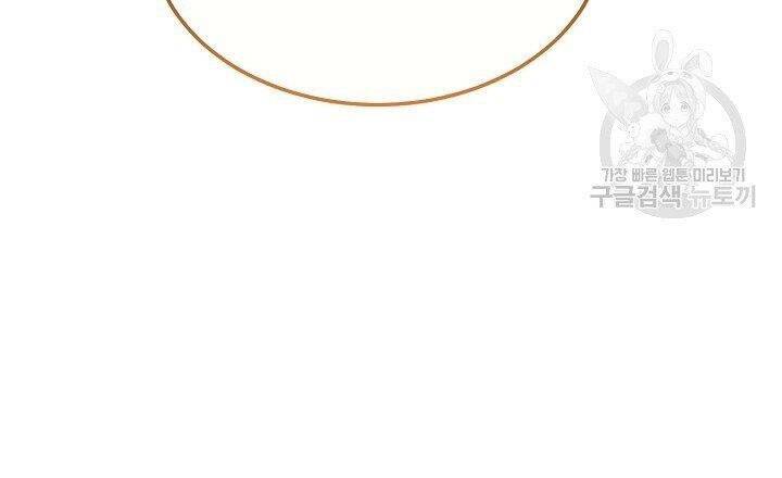 Trở Thành Vợ Thái Tử Quái Vật Chapter 48.2 - Trang 2