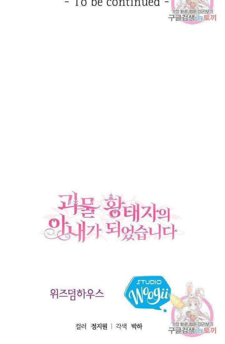 Trở Thành Vợ Thái Tử Quái Vật Chapter 5.2 - Trang 2