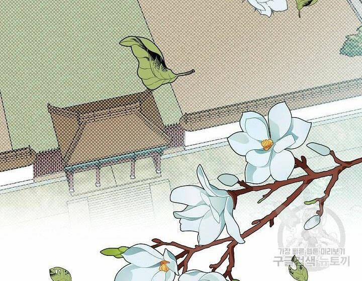 Trở Thành Vợ Thái Tử Quái Vật Chapter 50.2 - Trang 2