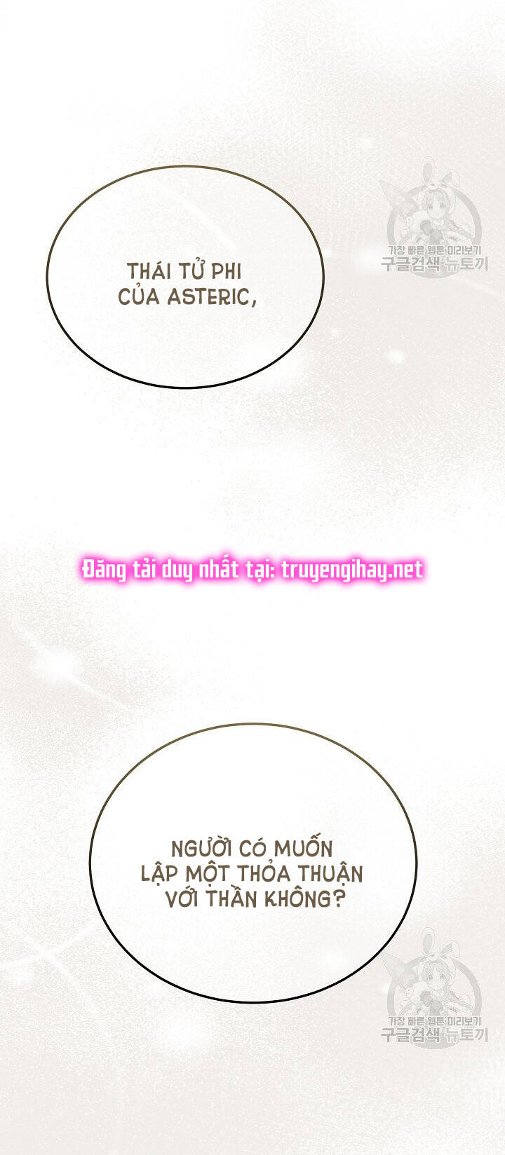 Trở Thành Vợ Thái Tử Quái Vật Chapter 51.1 - Trang 2