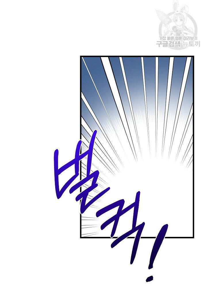 Trở Thành Vợ Thái Tử Quái Vật Chapter 51.1 - Trang 2