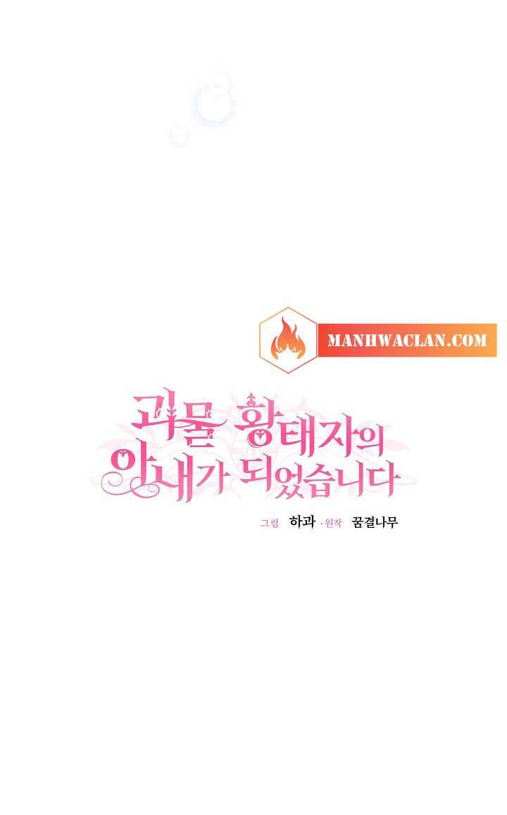 Trở Thành Vợ Thái Tử Quái Vật Chapter 52.1 - Trang 2