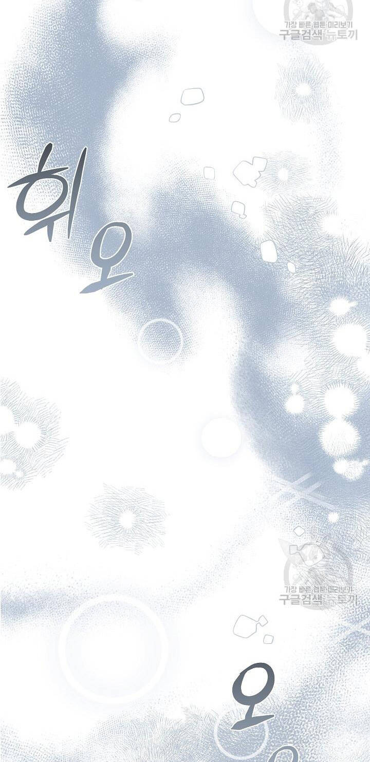 Trở Thành Vợ Thái Tử Quái Vật Chapter 53.2 - Trang 2