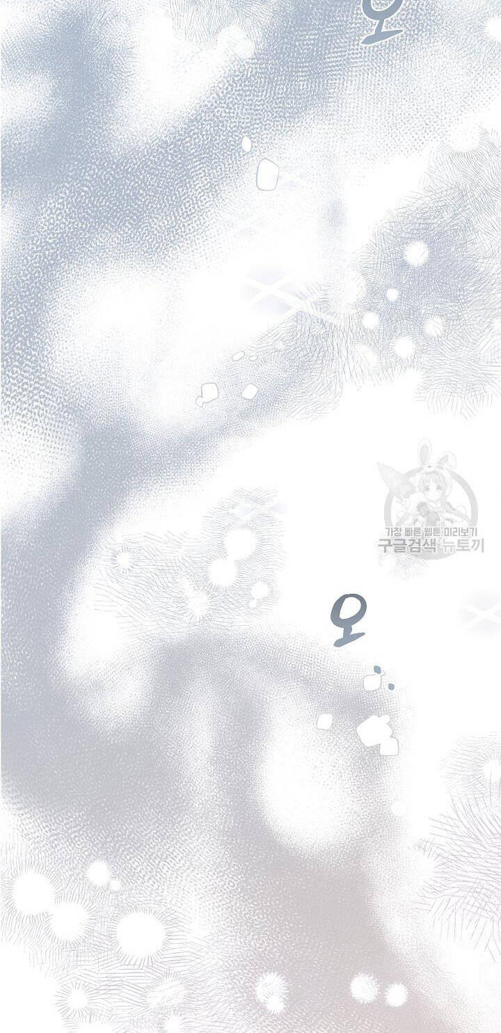 Trở Thành Vợ Thái Tử Quái Vật Chapter 53.2 - Trang 2