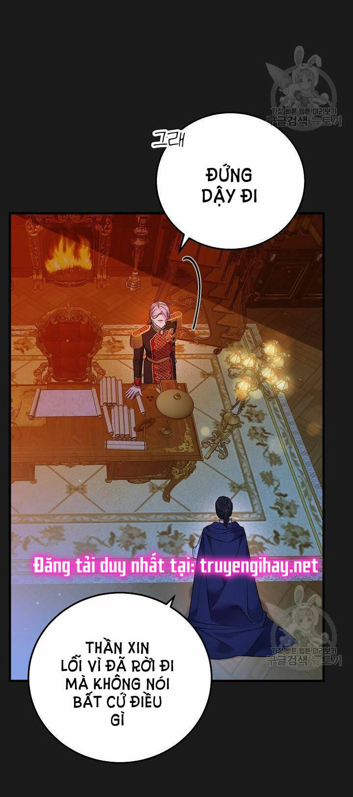 Trở Thành Vợ Thái Tử Quái Vật Chapter 54.1 - Trang 2