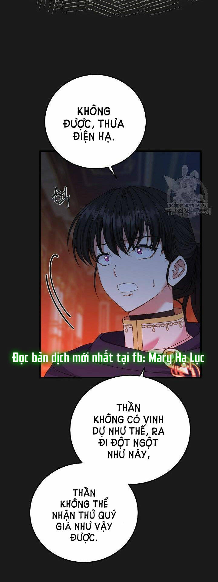 Trở Thành Vợ Thái Tử Quái Vật Chapter 54.1 - Trang 2