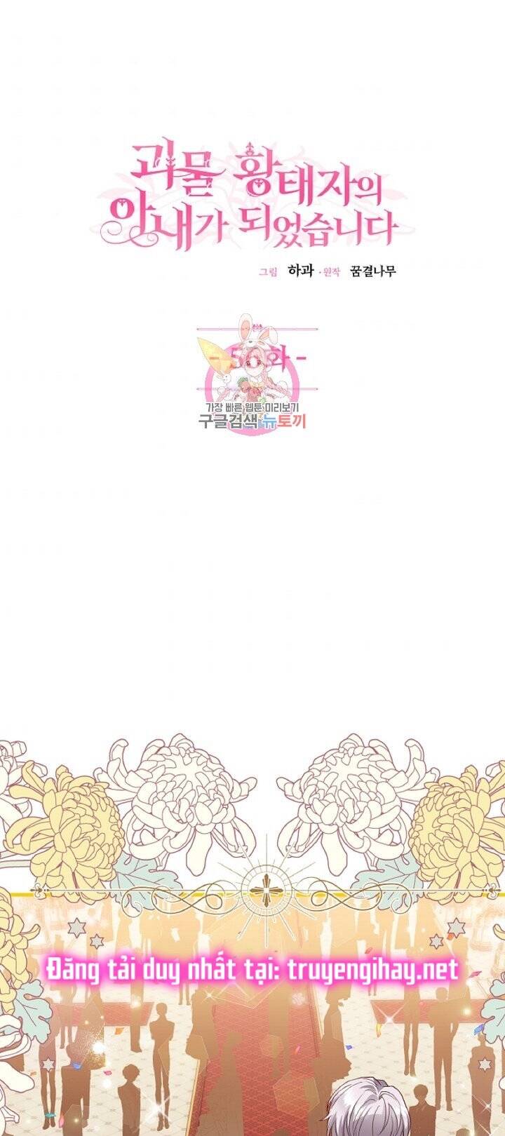 Trở Thành Vợ Thái Tử Quái Vật Chapter 56.1 - Trang 2